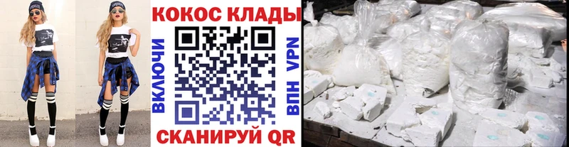 Cocaine Fish Scale Анива
