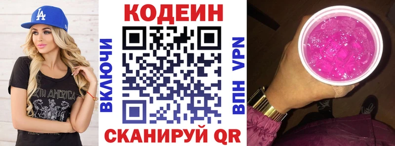 Codein Purple Drank  blacksprut ONION  Анива 