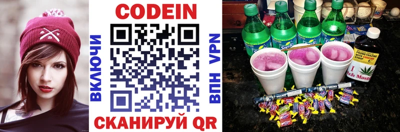 Кодеин напиток Lean (лин) Анива