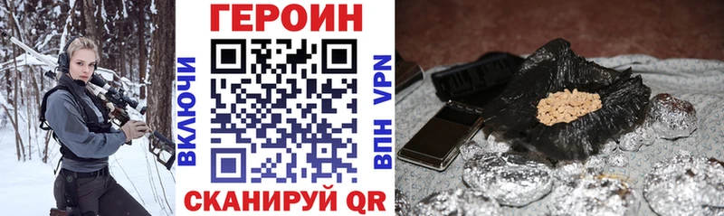 Героин хмурый  купить наркоту  Анива 